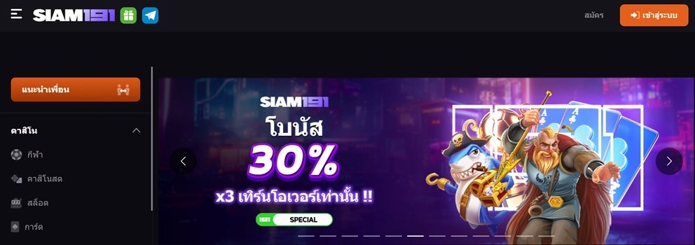 Siam191